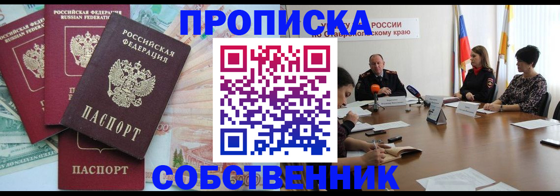 прописка для кредита в Прокопьевске