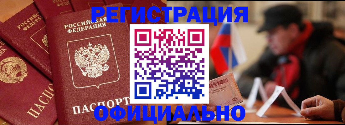 найти адрес прописки в Прокопьевске